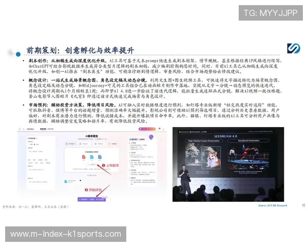 当前阶段内容分发系统与购票逻辑合流 实现观赛互动的营销闭环